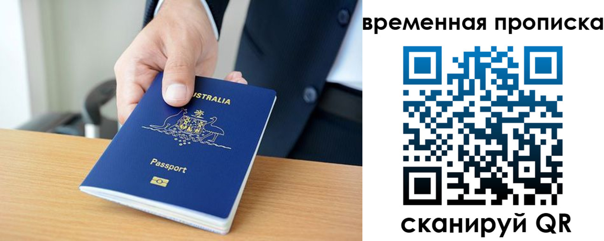 прописка штамп в Рязанской области