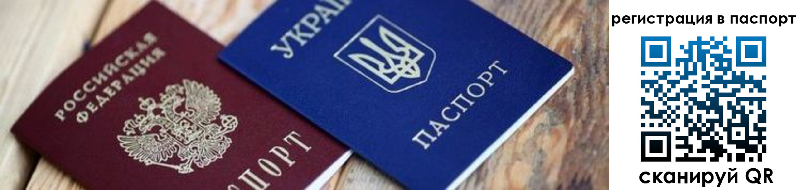 временная регистрация для школы в Рязанской области