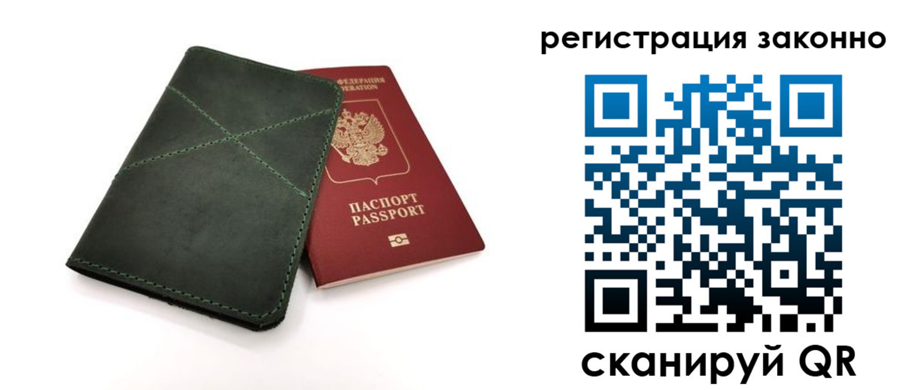 временная регистрация для всех в Рязанской области