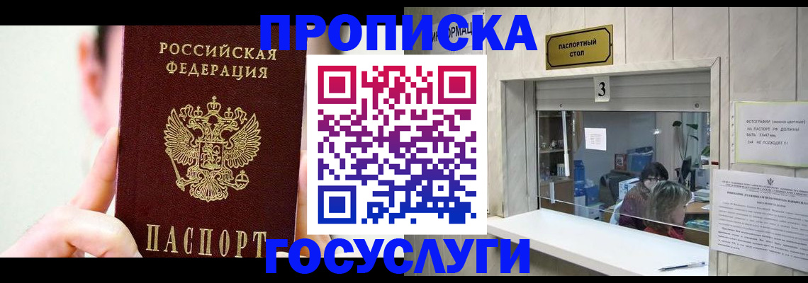 временная регистрация недорого в Рязанской области