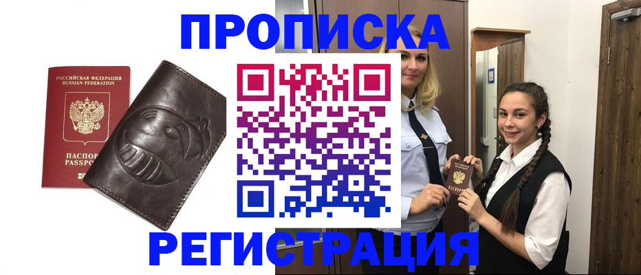 прописка паспорт в Рязанской области